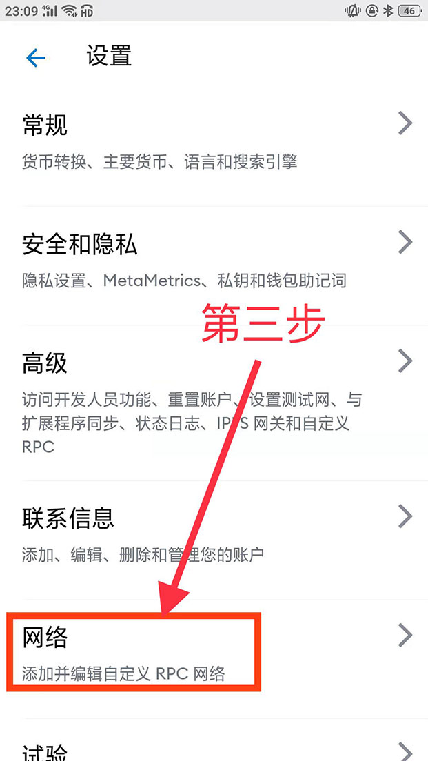 小狐狸钱包app设置中文-小狐狸钱包app设置中文模式