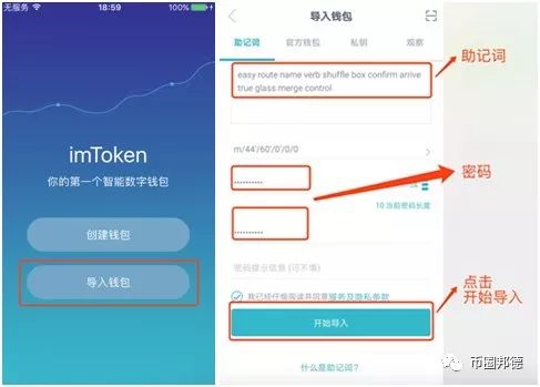 imtoken钱包官网版-imtoken钱包官方下载