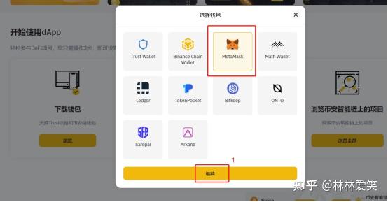 小狐狸钱包怎么添加网络设置-小狐狸钱包如何添加matic