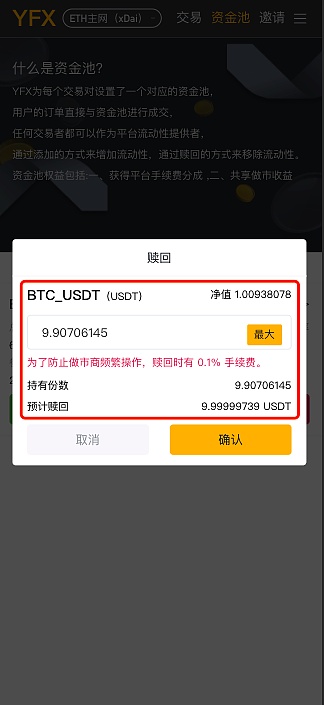 imtoken钱包盗币-imtoken授权dapp盗币
