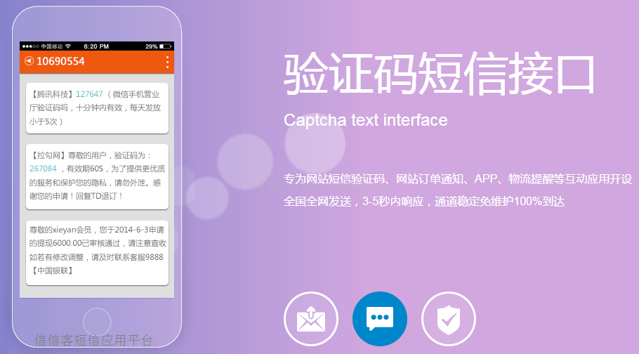 目前可以用的短信验证码平台-目前可以用的短信验证码平台是