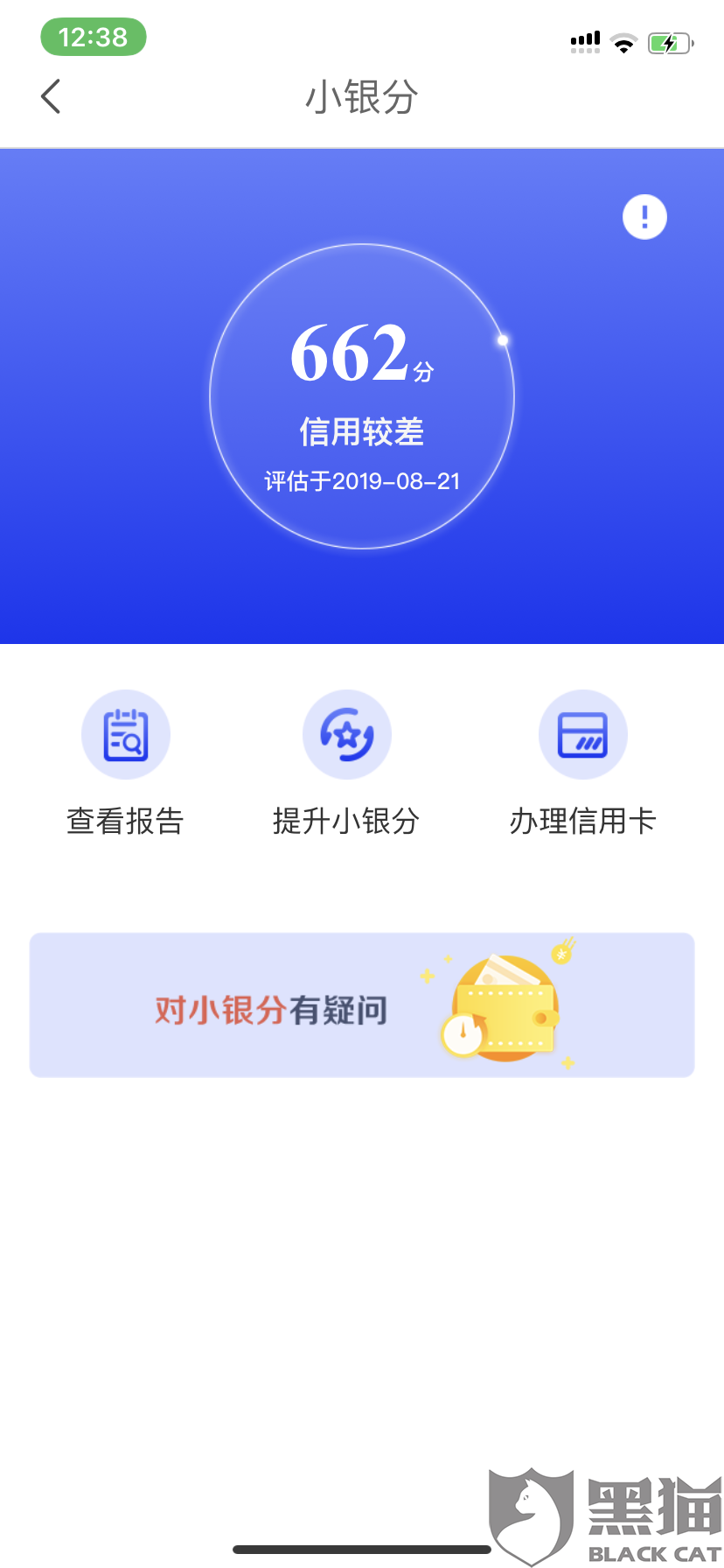 银钱包投诉电话是多少-银钱包pos人工服务电话