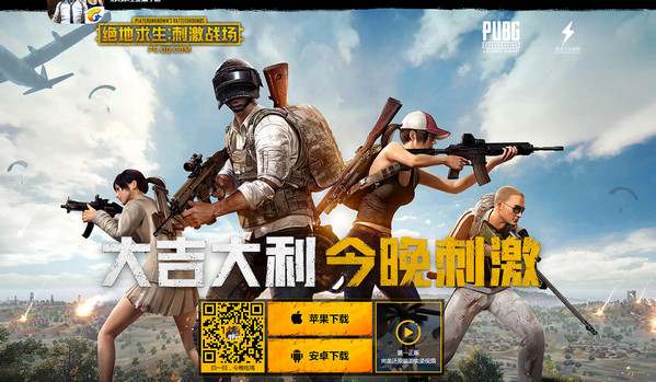 苹果下载PUBG免费版-苹果pubg mobile下载安装