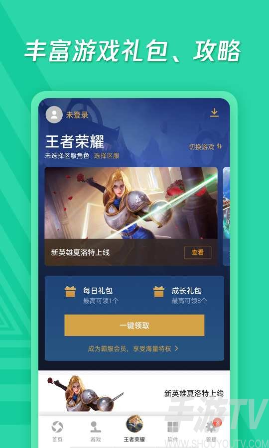 应用宝app官方下载-应用宝app官方下载最新版本安装