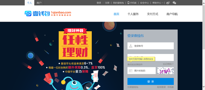 关于壹钱包最新版本app下载的信息