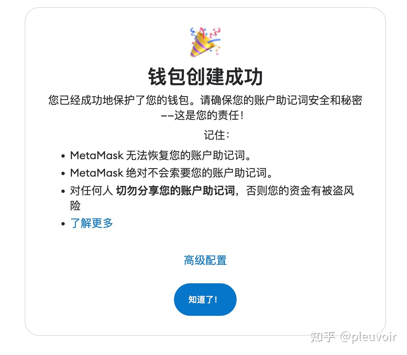 小狐狸钱包怎么查看助记词-小狐狸钱包私钥和助记词作用