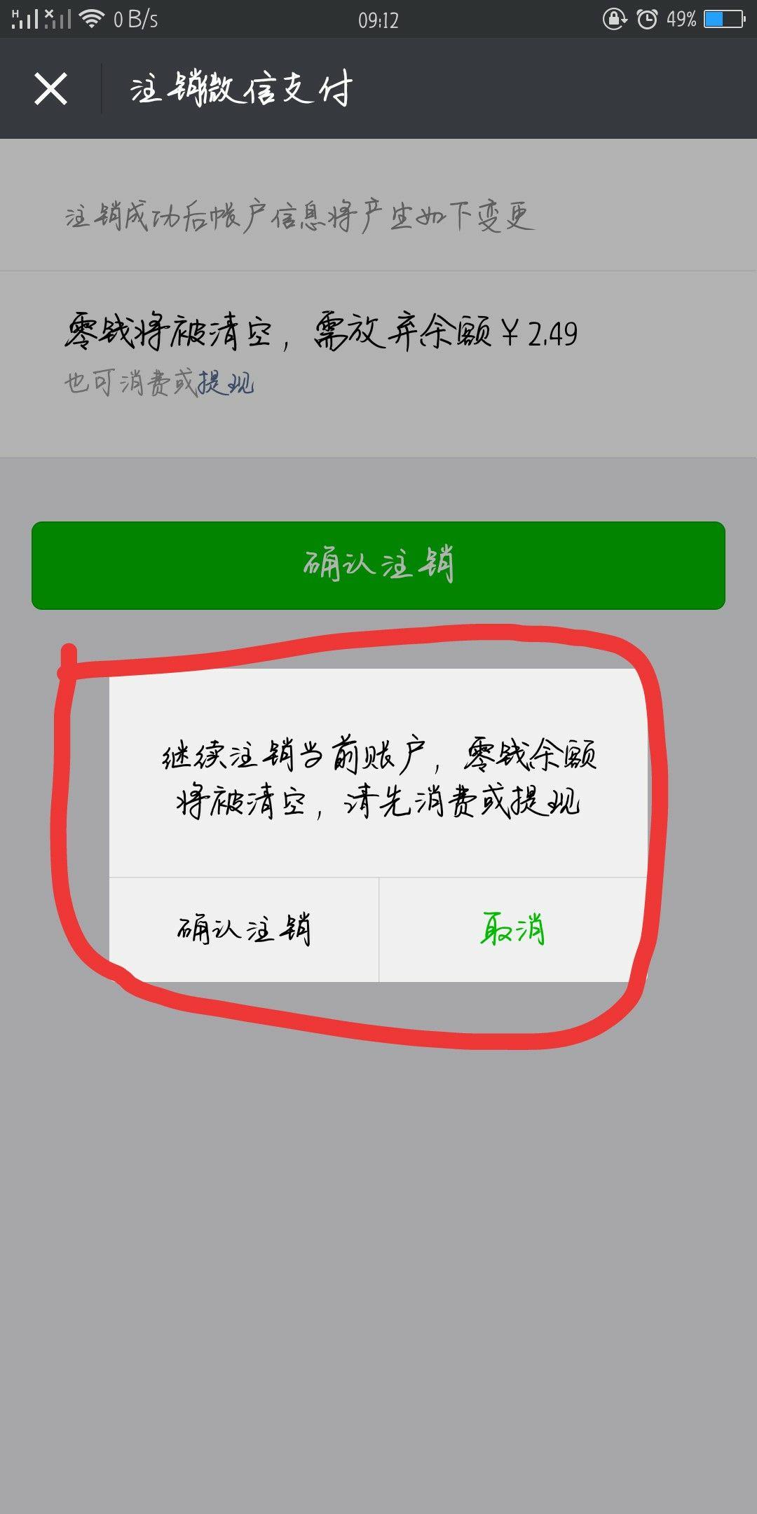 苹果下载不了app微信支付被了拒-苹果下载不了app微信支付被了拒收怎么办