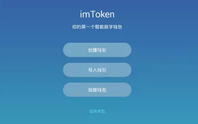 imtoken钱包靠什么赚钱-imtoken钱包大量用户被盗