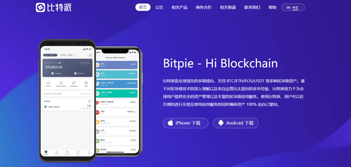 包含imtoken钱包能存btc吗的词条