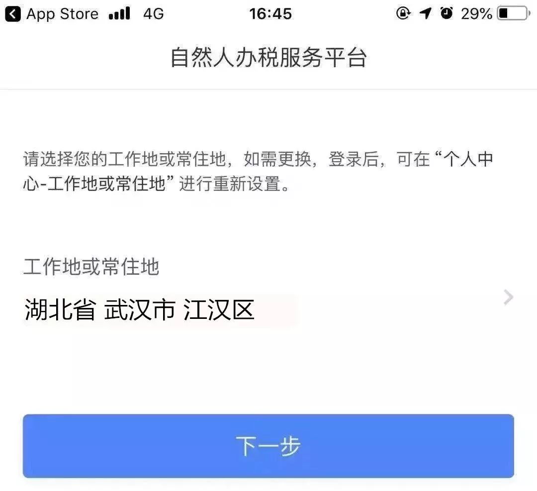 关于下载个人所得税app免费下载安装有什么好事的信息