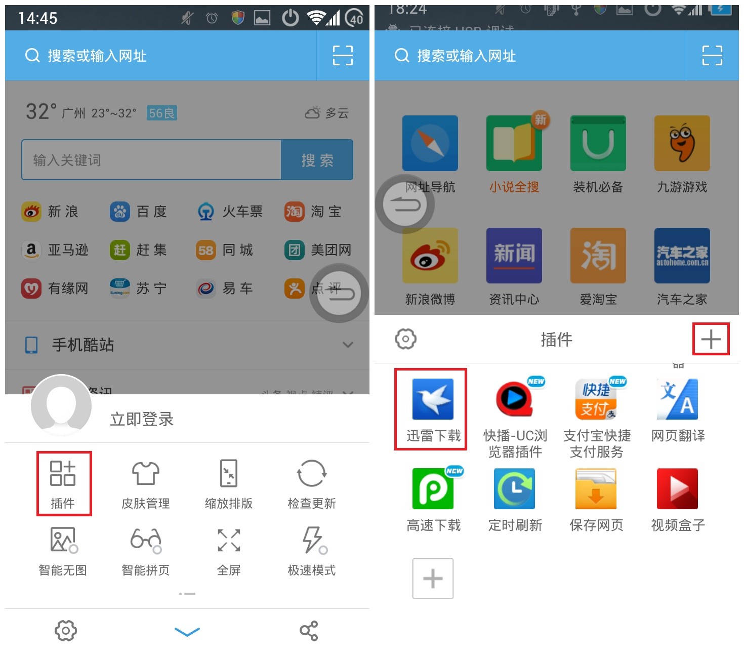 UC浏览器2020旧版本下载-uc浏览器安卓版旧版本免费下载