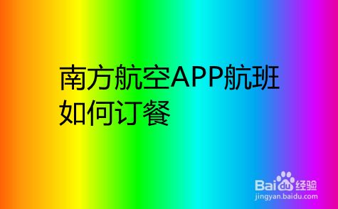 飞机app登陆教程-飞机软件在国内怎么登录