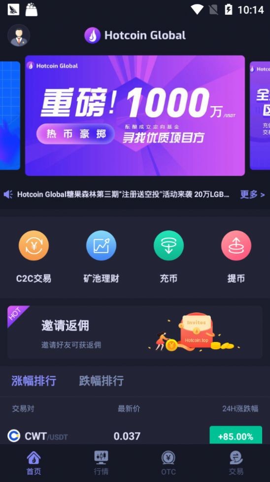 token交易所app下载-token交易所app怎么下载