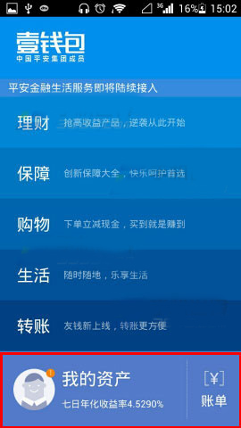 壹钱包app下载-壹钱包app下载安装手机版