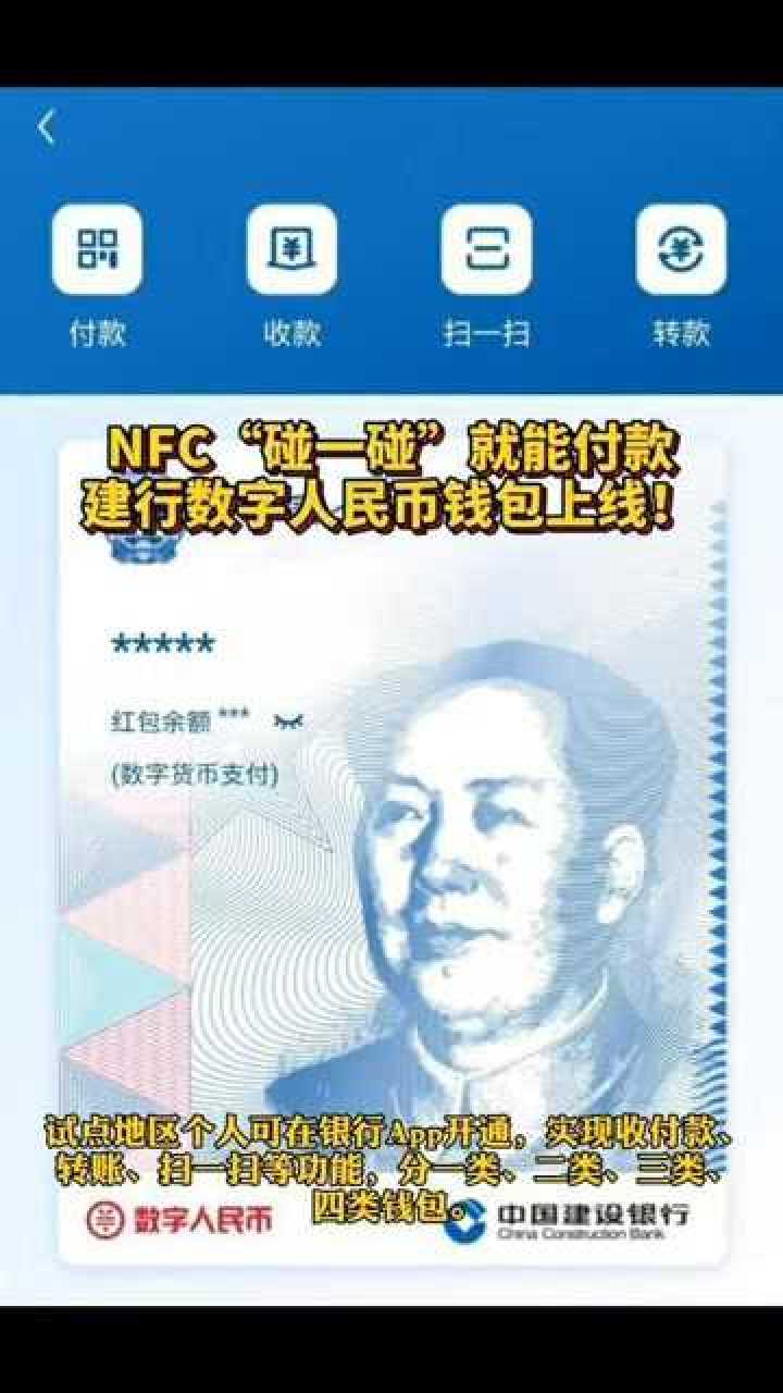 数字钱包-数字钱包交易存在风险