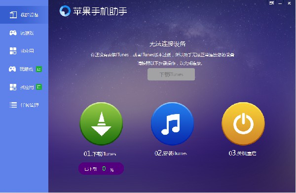 ios下载破解软件的平台-ios下载破解软件的平台有哪些