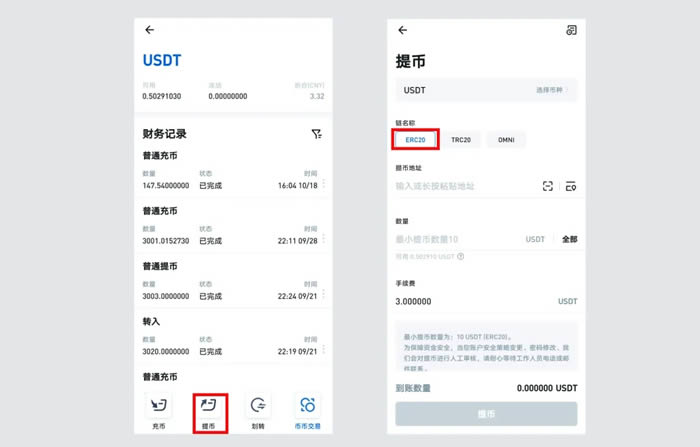 USDT-ERC20钱包地址格式的简单介绍