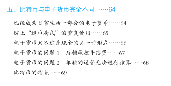 电子货币是啥意思-电子货币是怎么回事