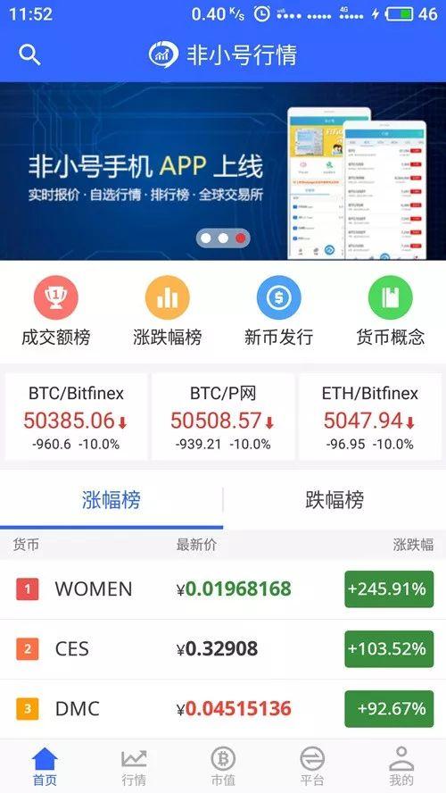 mytoken和非小号哪个更权威-mytoken和imtoken一样吗