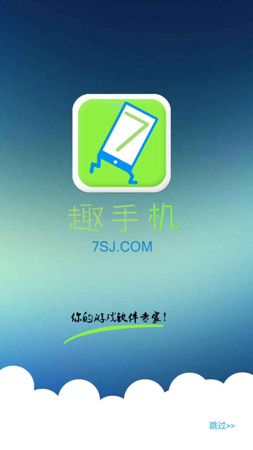 苹果手机专用游戏盒子-苹果手机专用游戏盒子苹果手机