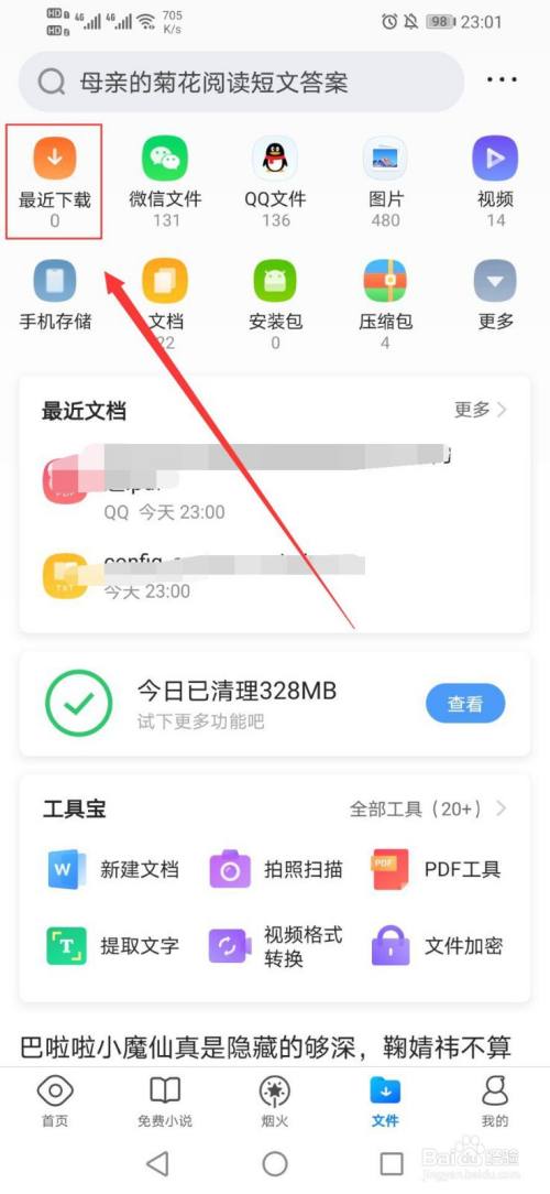 包含tokenpocket钱包下载官网QQ浏览器QQ的词条