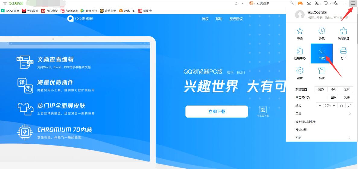 包含tokenpocket钱包下载官网QQ浏览器QQ的词条