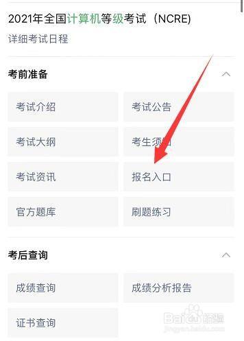 苹果手机下载不了准考证怎么回事-iphone下载不了四六级准考证