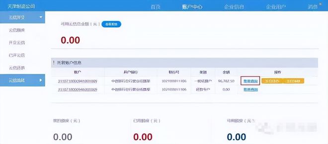 u收款下载-ustd交易app下载