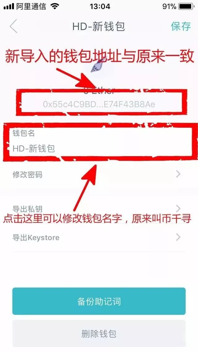 imtoken钱包如何提现-imtoken钱包20正式版