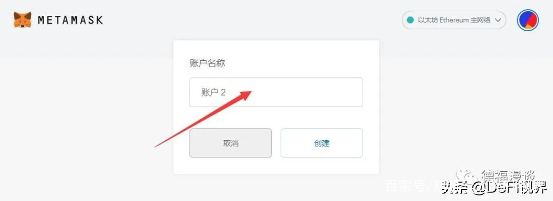 小狐狸钱包安装教程-小狐狸钱包安装教程图解