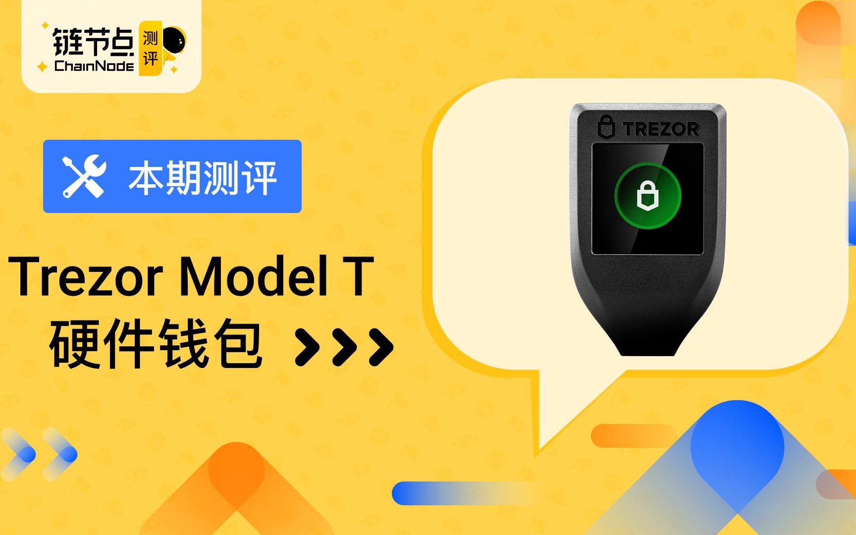 trezor硬件钱包-trezor硬件钱包工作原理