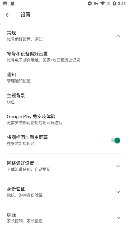 googleplay安装-Googleplay安装不了应用