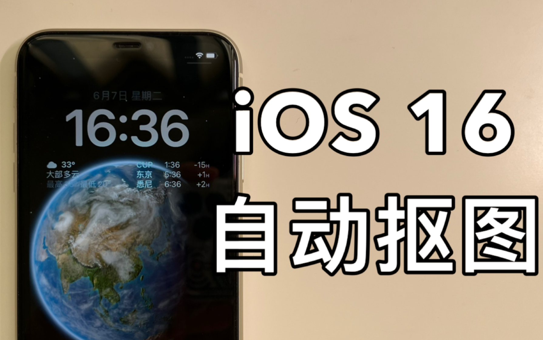 ios16下载安装-苹果ibeta官网ios16