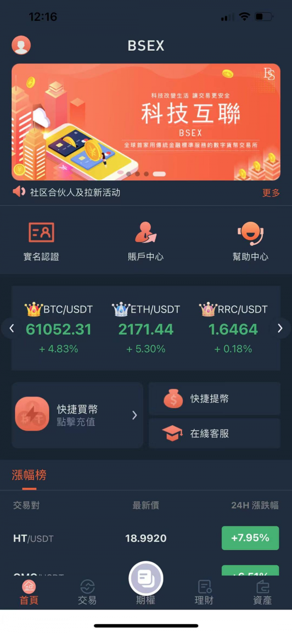 imtokenios下载-imtoken官网ios安装