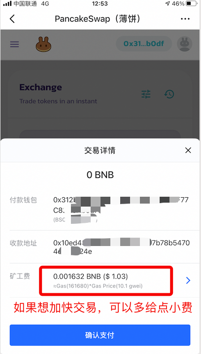 关于小狐狸钱包的币怎么提到交易所交易的信息
