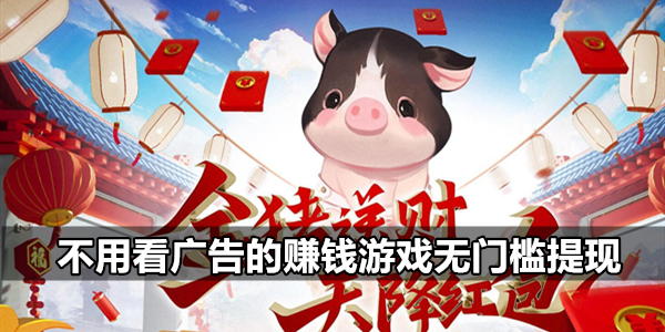 PK赚钱游戏-游戏pk赚钱软件