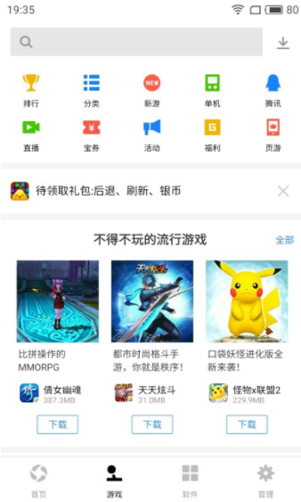 应用宝安装下载苹果版-应用宝下载苹果版2020新版
