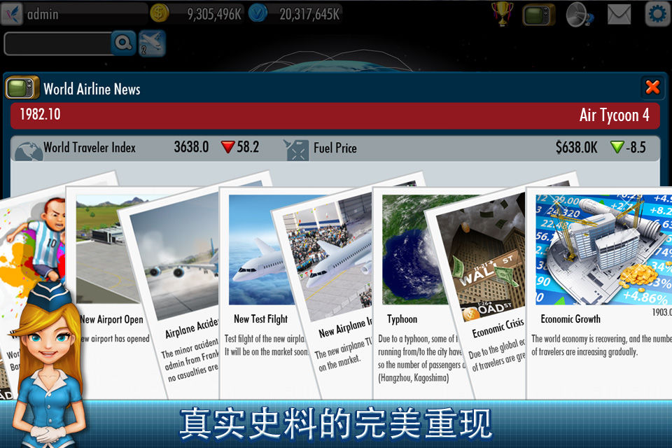 飞机软件中文版下载安卓-飞机软件中文版下载安卓苹果