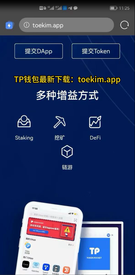 包含TP钱包官网下载app最新版本_tp钱包官方下载的词条