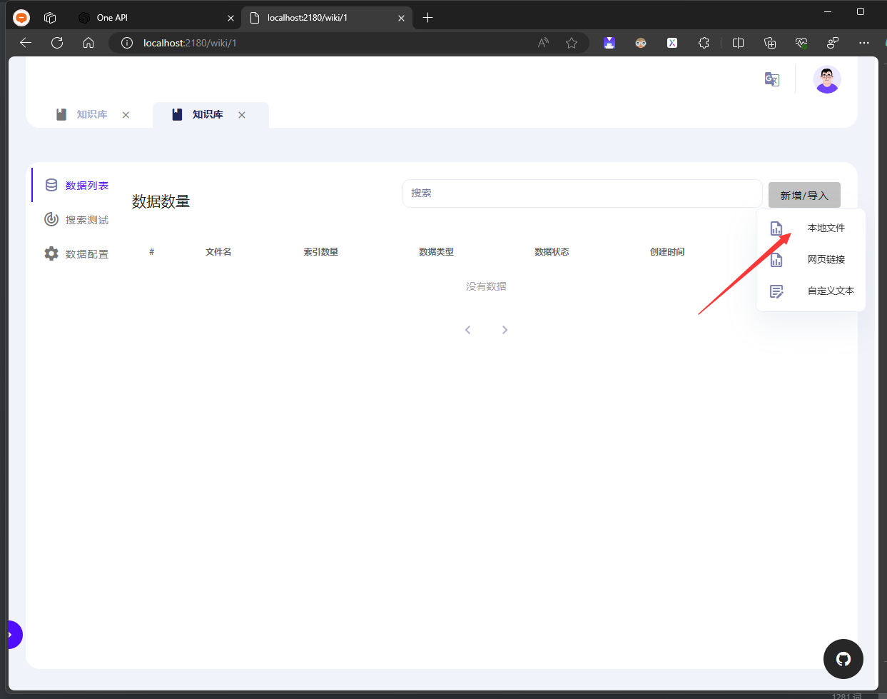 获取token-重新获取token