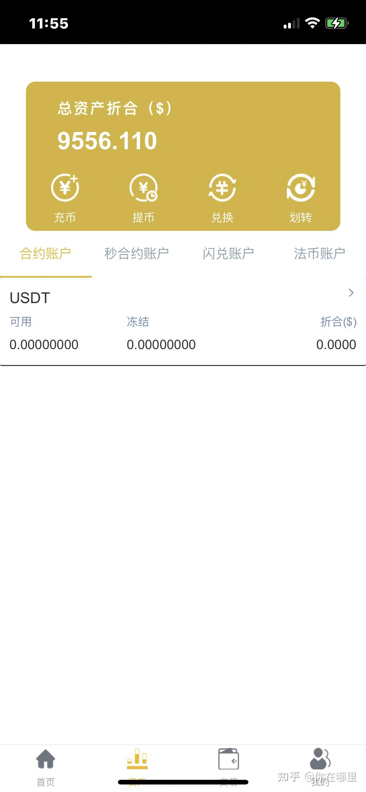 USDT手机版下载地址-usdttrc20下载