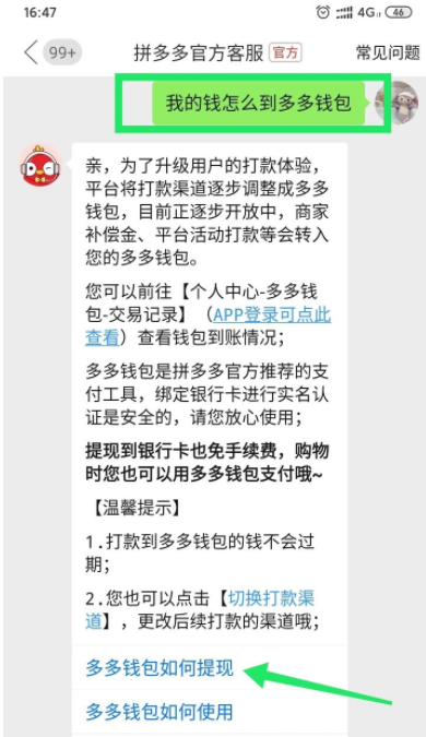 tokenpocket钱包提现-token pocket钱包提现