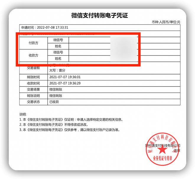 关于im钱包手续费怎么这么高的信息