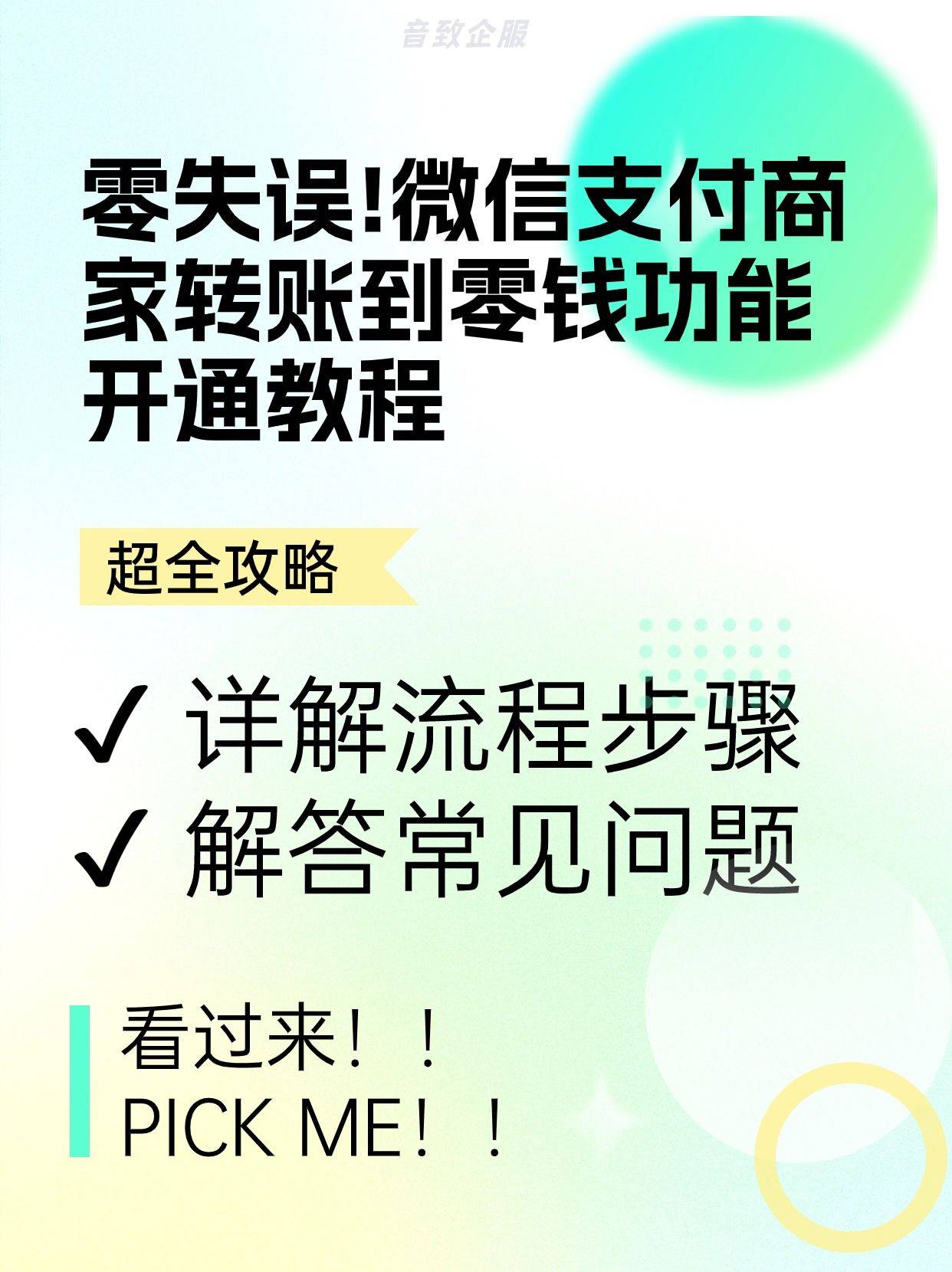 微信转账扣多少手续费-微信转账扣多少手续费用
