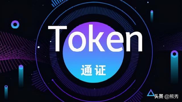 token签名认证-jwt token 签名