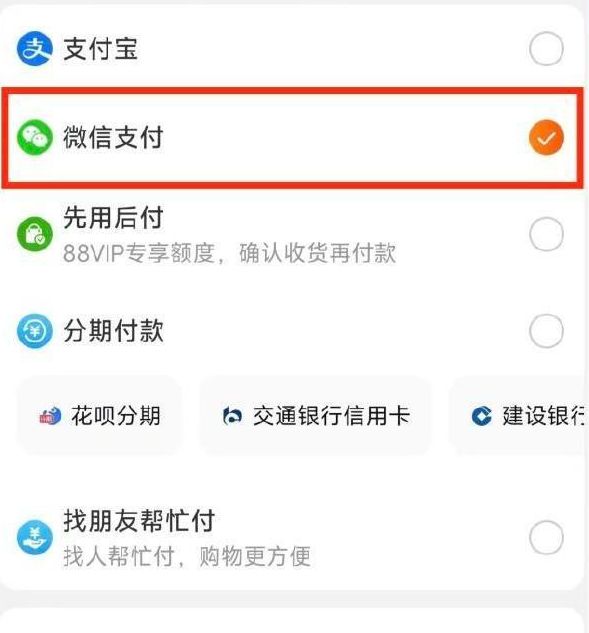 微信钱包怎么用来支付-微信钱包怎么用来支付钱