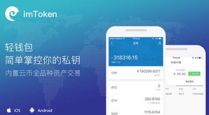 官网安卓版下载im钱包-im钱包官网tokenim