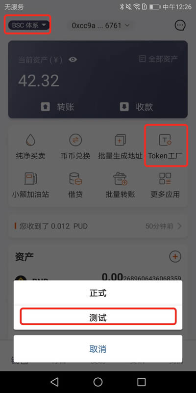 比特派钱包提现人民币操作-比特派提现人民币需要多长时间