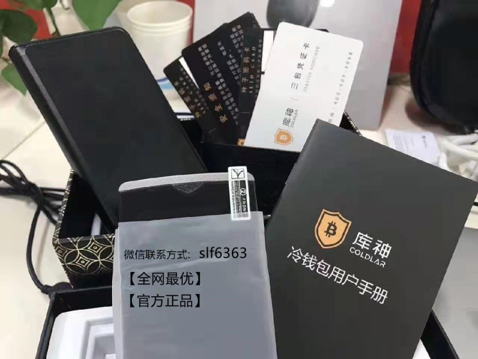 十大最安全的冷钱包品牌-十大最安全的冷钱包品牌排行