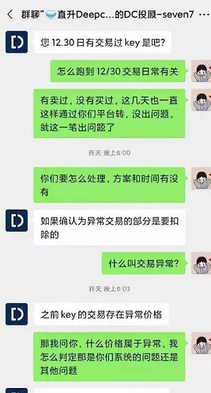 deepcoin交易所怎么样-deepernetwork币的价格